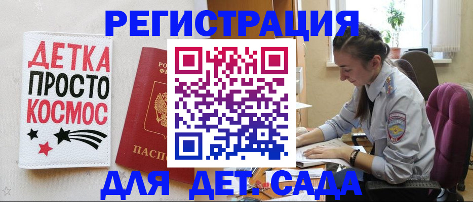 временная регистрация госуслуги в Свободном